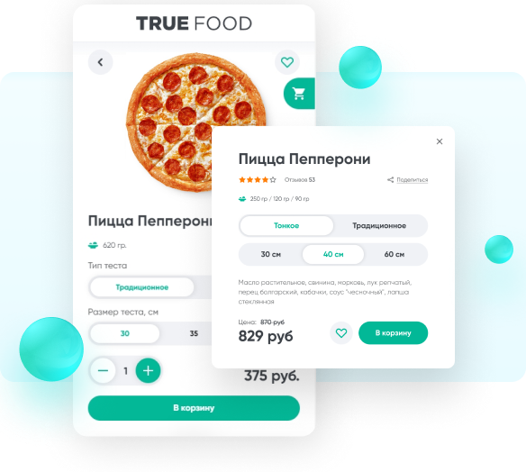 Офферы